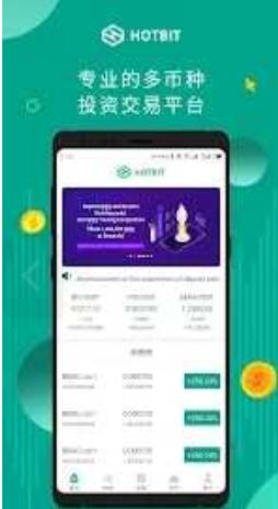 比特数字资产交易所app  第2张