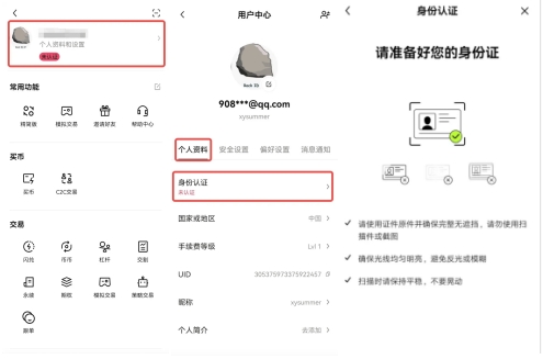 oe交易所app下载（oe货币交易所app下载安装）  第3张
