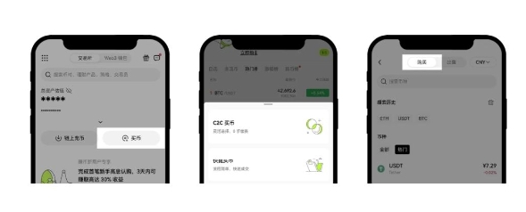 oe交易所app下载（oe货币交易所app下载安装）  第4张