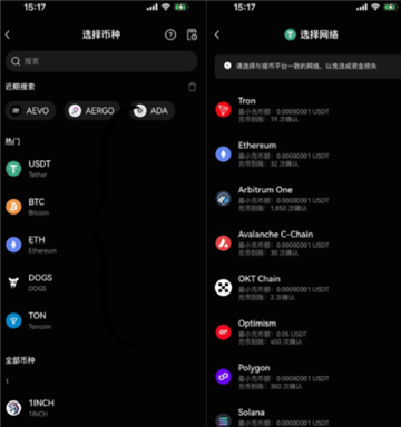 易欧app最新版链上充币要多久到账  第2张