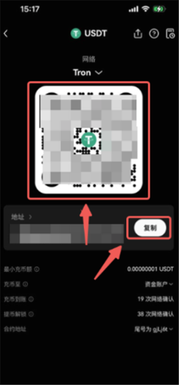 易欧app最新版链上充币要多久到账  第3张