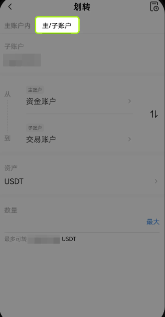 易欧app最新版链上充币要多久到账  第4张