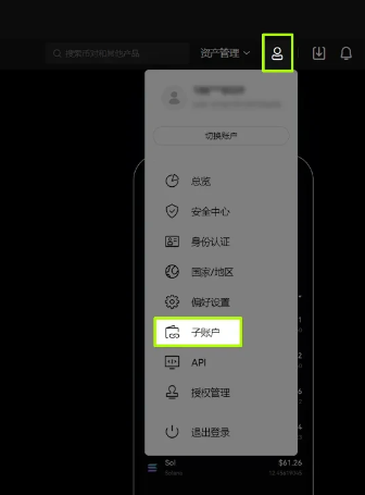 易欧app最新版链上充币要多久到账  第5张