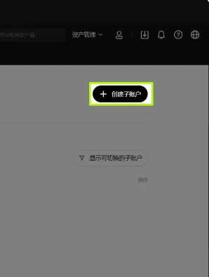 易欧app最新版链上充币要多久到账  第6张