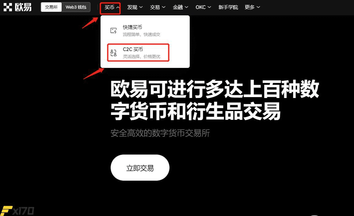 OKT币如何购买获得？OKT币买入和交易教程