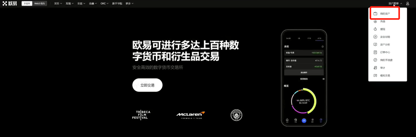 OE交易所app官方下载 OE官方交易所下载