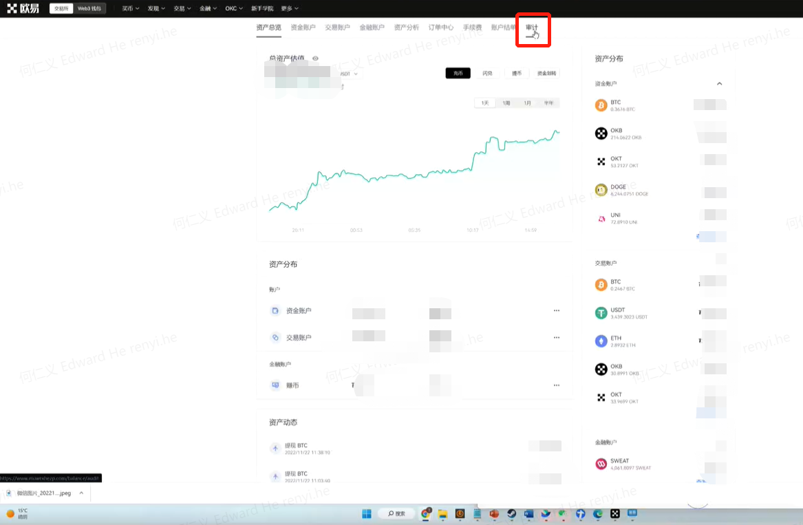 OE交易所app官方下载 OE官方交易所下载  第4张