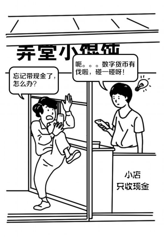 人民币未来长这样？关于央行数字货币的三个情景猜想  第2张