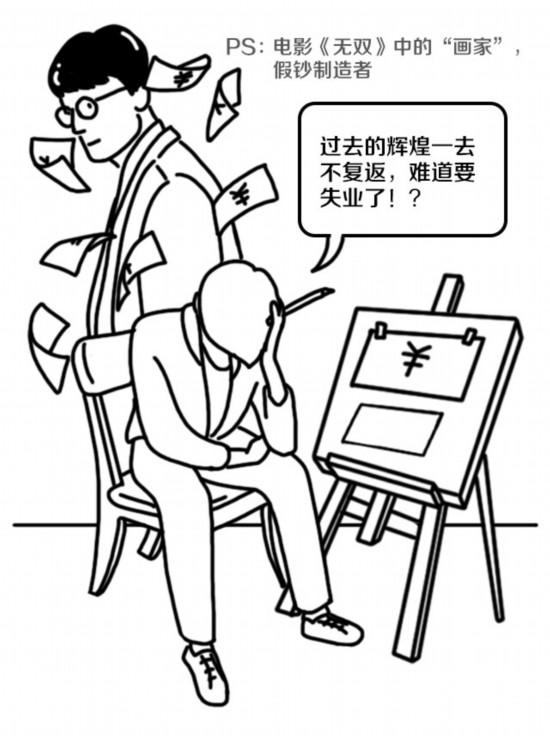 人民币未来长这样？关于央行数字货币的三个情景猜想  第3张