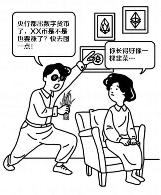 人民币未来长这样？关于央行数字货币的三个情景猜想  第4张