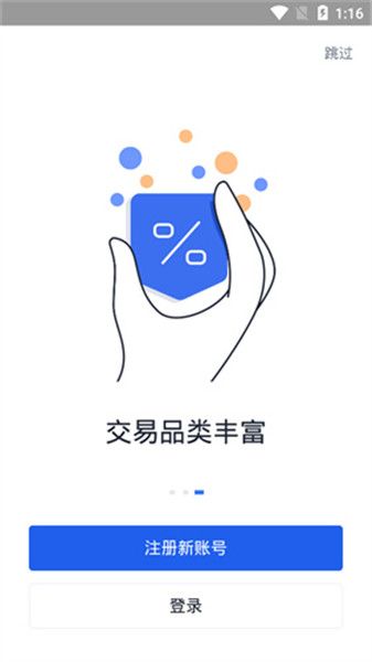oe交易所app下载