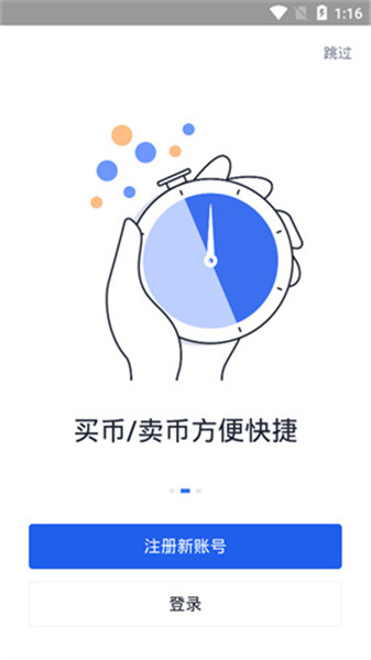 oe交易所app下载  第3张