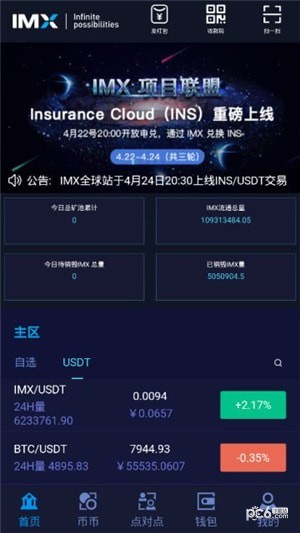 系统之家一键重装系统