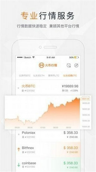 otc交易平台app