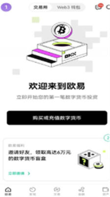 oe交易所app下载官方版