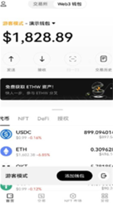 oe交易所app下载官方版  第2张