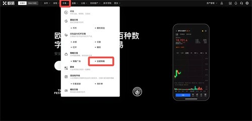 欧交易所app官方版手机无法安装解决方法  第10张