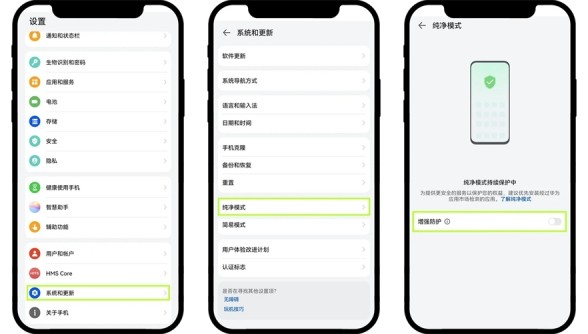 欧交易所app官方版手机无法安装解决方法  第3张