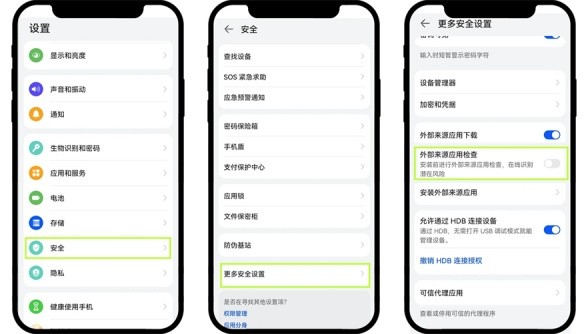 欧交易所app官方版手机无法安装解决方法  第4张