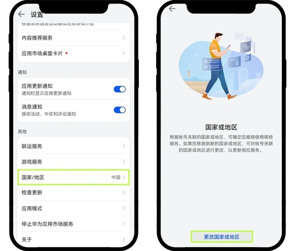 欧交易所app官方版手机无法安装解决方法  第5张