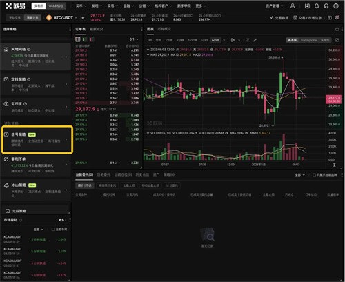 欧交易所app官方版手机无法安装解决方法  第9张