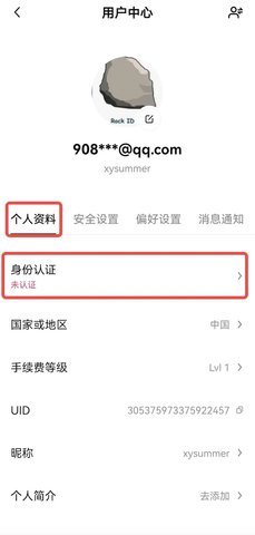 oe交易所app下载最新版本  第2张