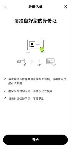 oe交易所app下载最新版本  第4张