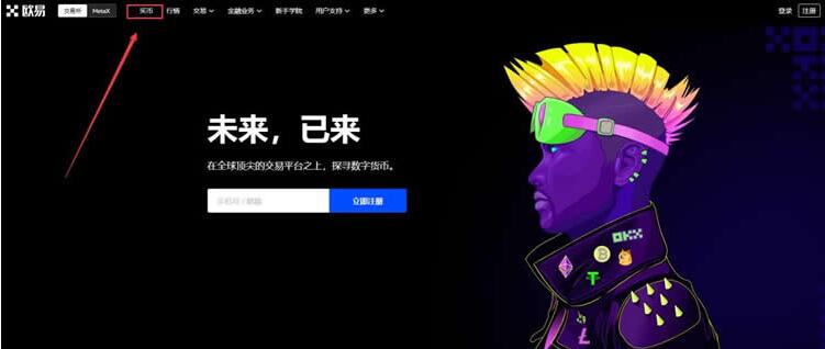 欧义安卓版哪里下载 ouyi交易所欧义手机官方app下载  第7张