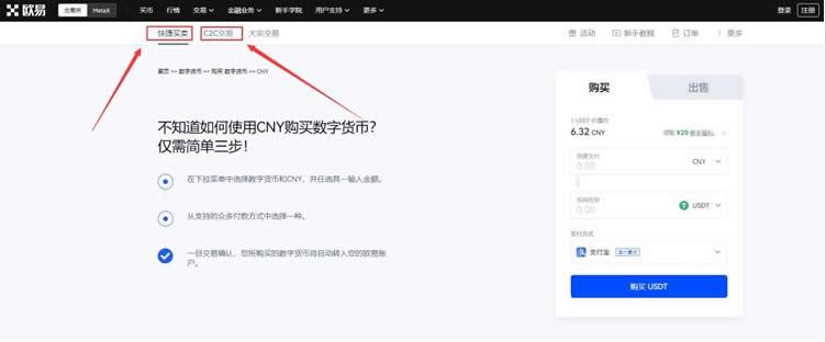 欧义安卓版哪里下载 ouyi交易所欧义手机官方app下载  第8张