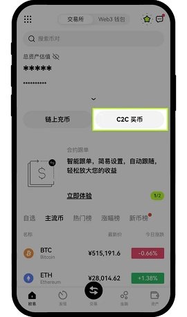 oke国际交易平台 6.134.2 最新版