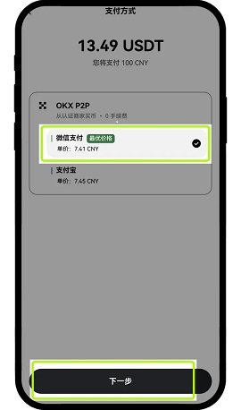 oke国际交易平台 6.134.2 最新版  第5张