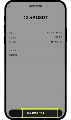 oke国际交易平台 6.134.2 最新版  第6张