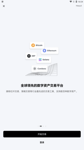 数字货币交易所下载(数字货币交易所app下载)