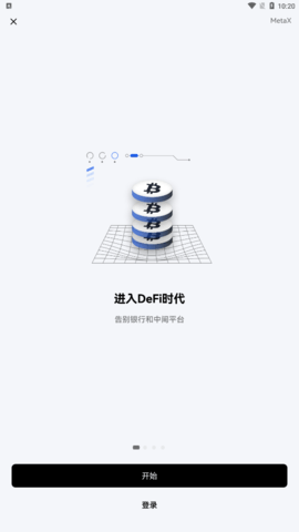 数字货币交易所下载(数字货币交易所app下载)  第3张