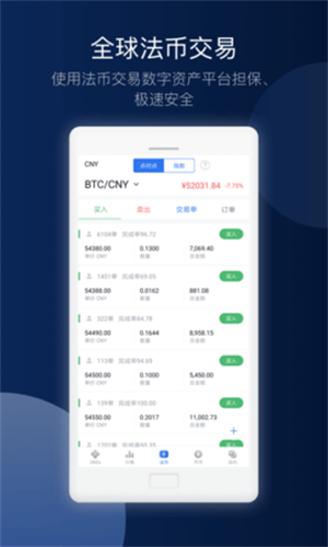 oe交易所app下载官方网_oex交易平台app下载手机版  第3张