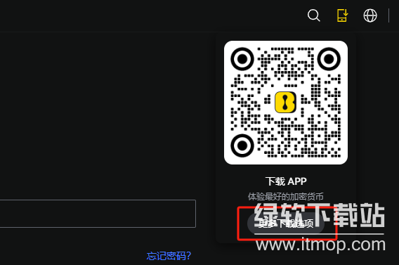 蓝贝壳交易所怎么下载app？蓝贝壳交易所下载教程最新版  第4张