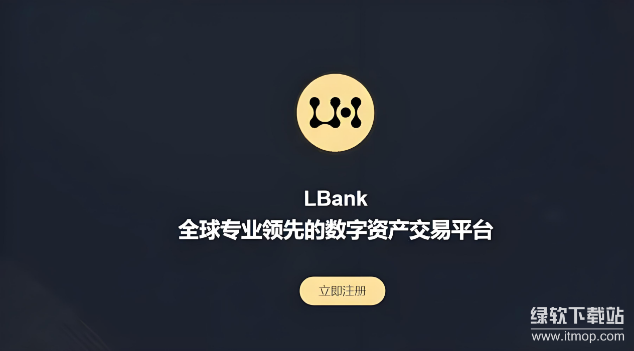 蓝贝壳交易所怎么下载app？蓝贝壳交易所下载教程最新版  第7张