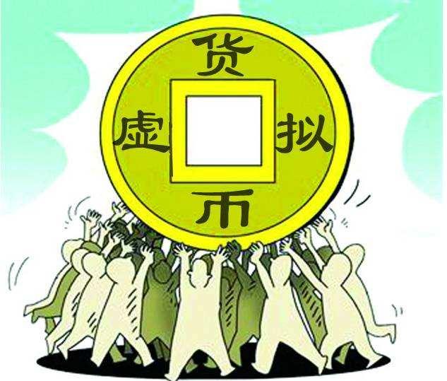 上海17家虚拟货币交易平台停业 30日前停止交易业务