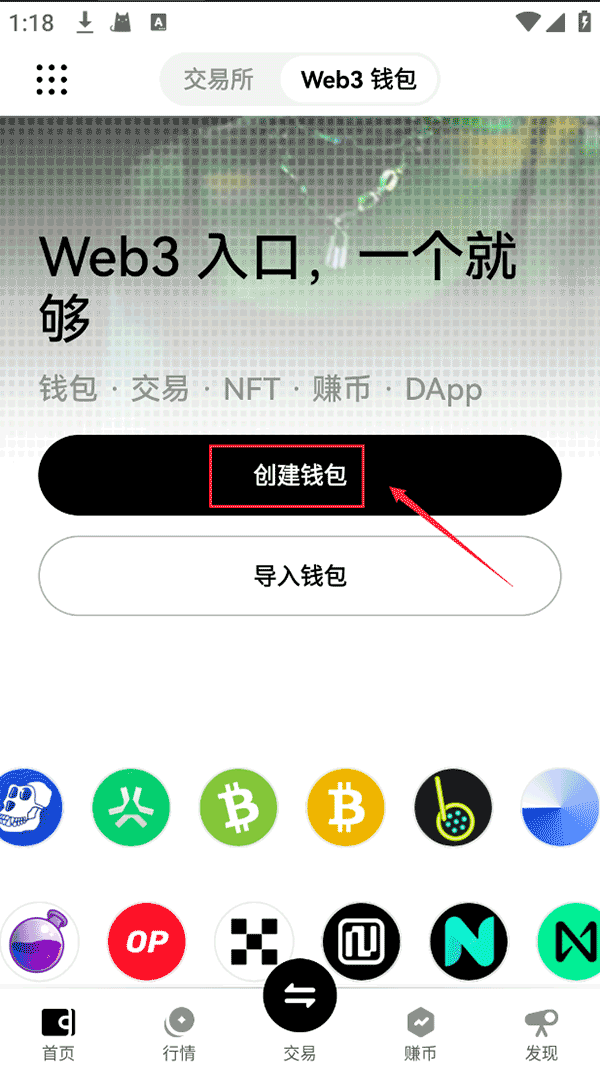 USDT交易所钱包 v6.139.0 2025最新安卓版