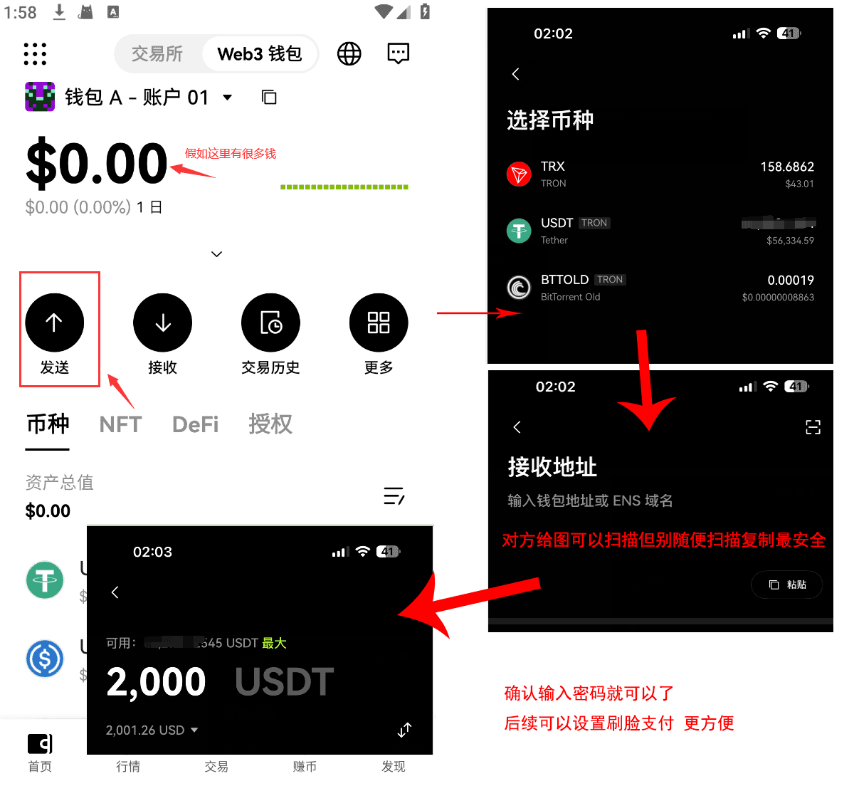 USDT交易所钱包 v6.139.0 2025最新安卓版  第12张