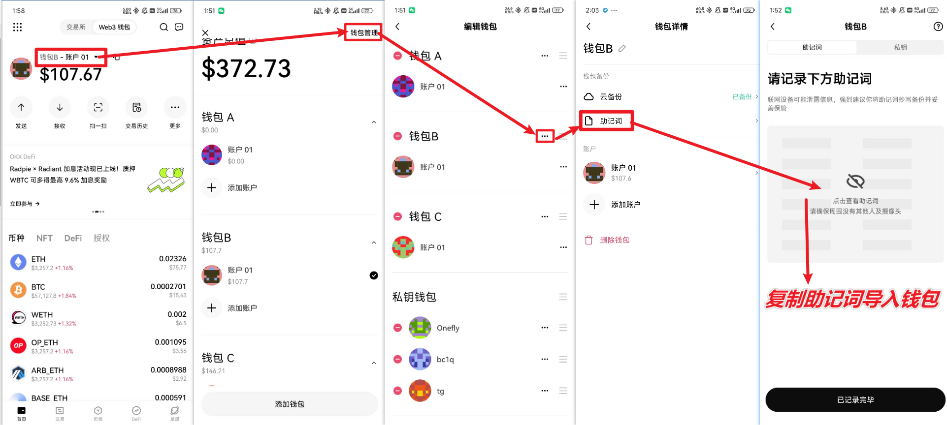 USDT交易所钱包 v6.139.0 2025最新安卓版  第13张