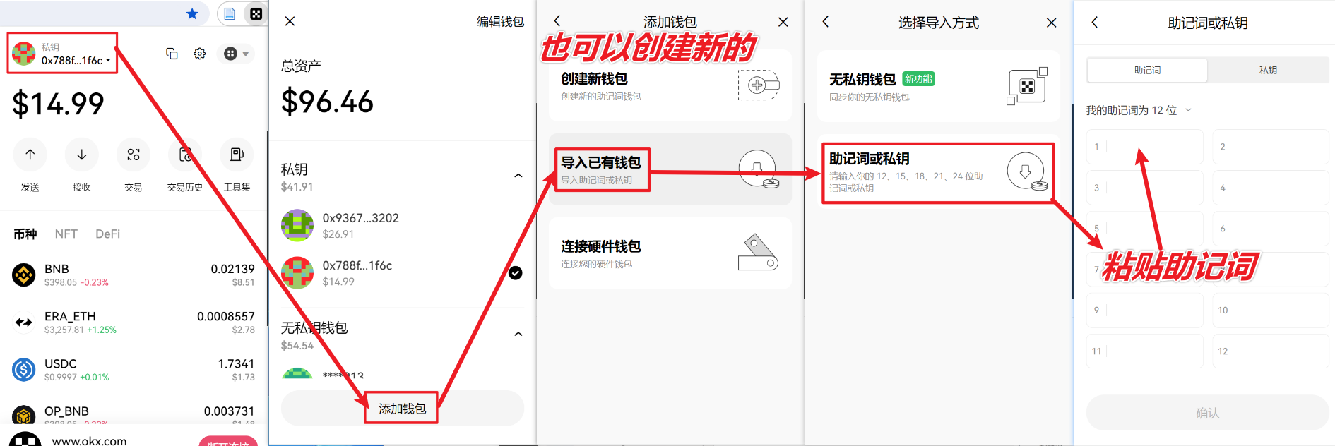 USDT交易所钱包 v6.139.0 2025最新安卓版  第14张