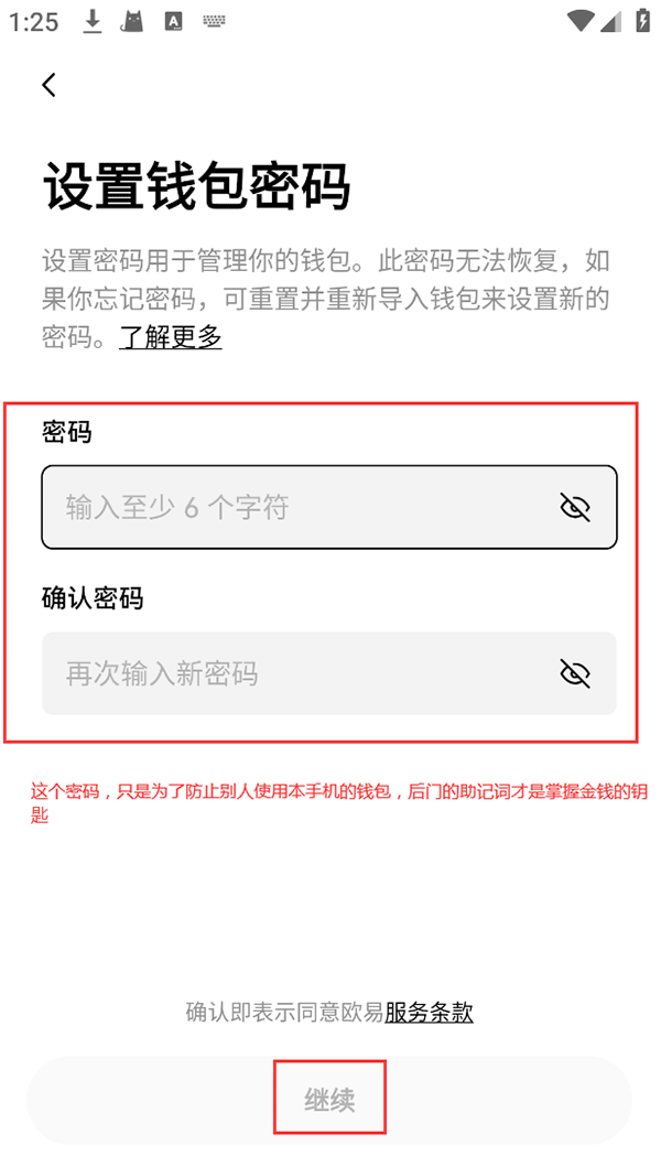 USDT交易所钱包 v6.139.0 2025最新安卓版  第3张