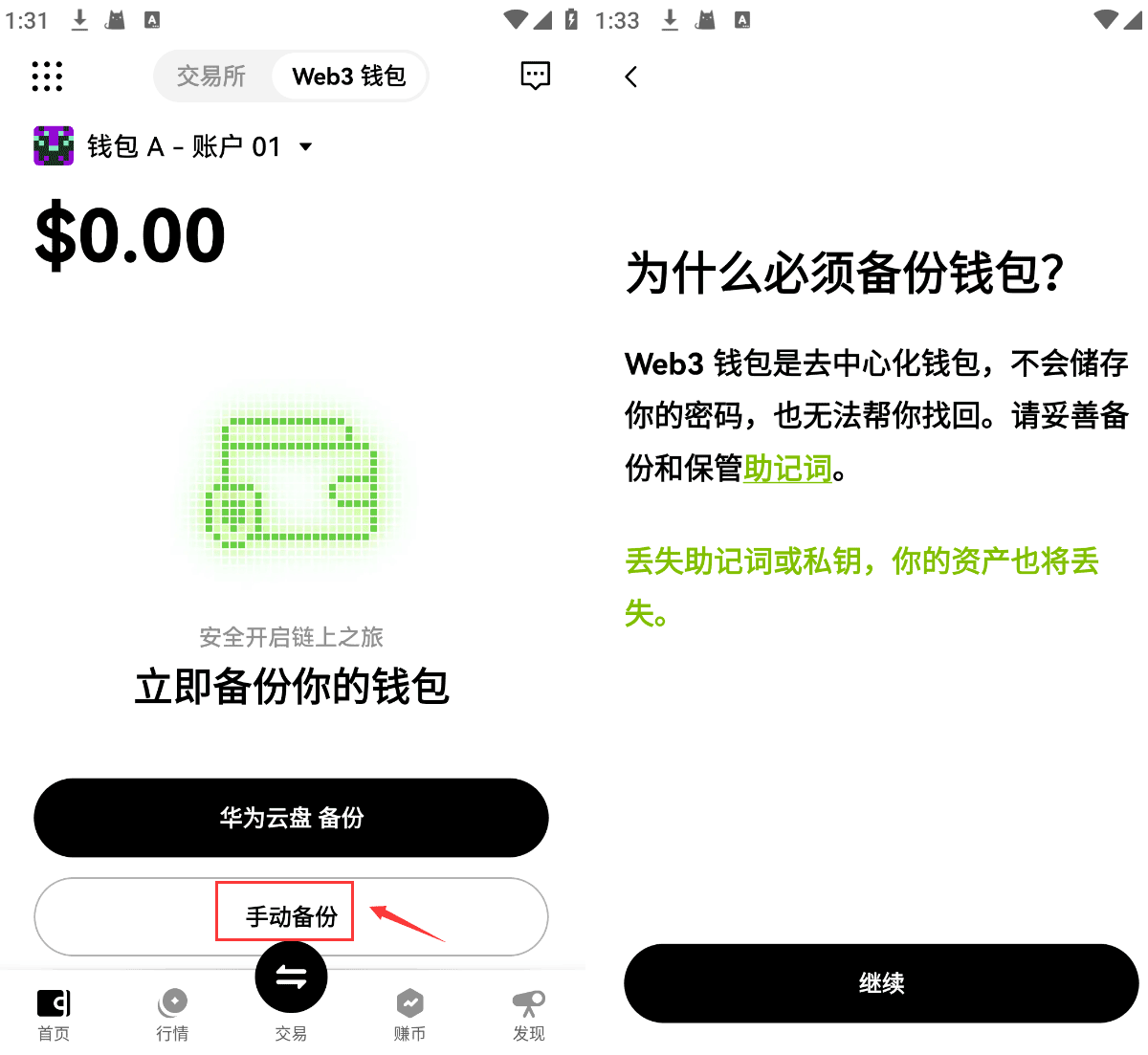 USDT交易所钱包 v6.139.0 2025最新安卓版  第4张