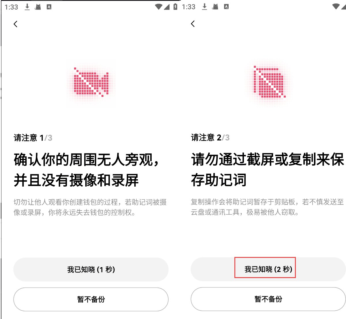 USDT交易所钱包 v6.139.0 2025最新安卓版  第5张