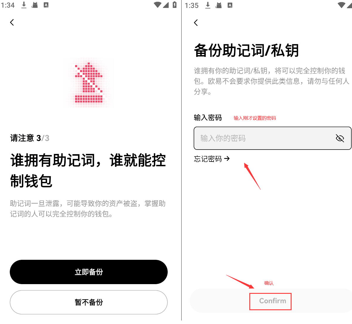 USDT交易所钱包 v6.139.0 2025最新安卓版  第6张