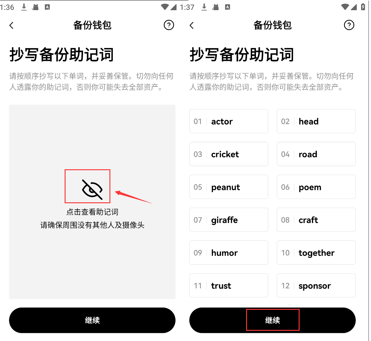 USDT交易所钱包 v6.139.0 2025最新安卓版  第7张