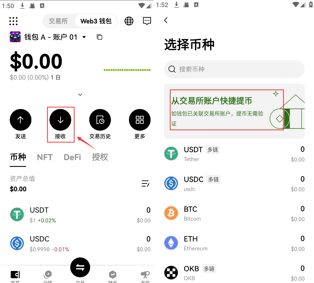 USDT交易所钱包 v6.139.0 2025最新安卓版  第9张