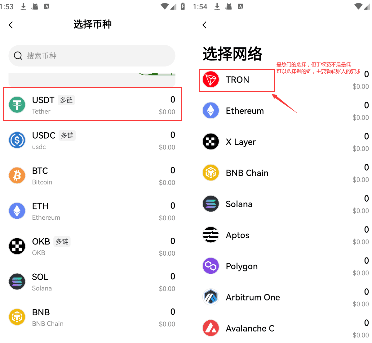 USDT交易所钱包 v6.139.0 2025最新安卓版  第10张