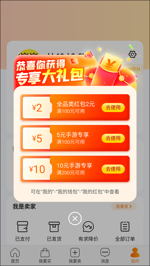 dd373游戏交易平台app  第1张